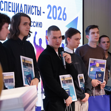 Приветствуем в нашем дружном коллективе МОЛОДЫХ СПЕЦИАЛИСТОВ 2026 года
